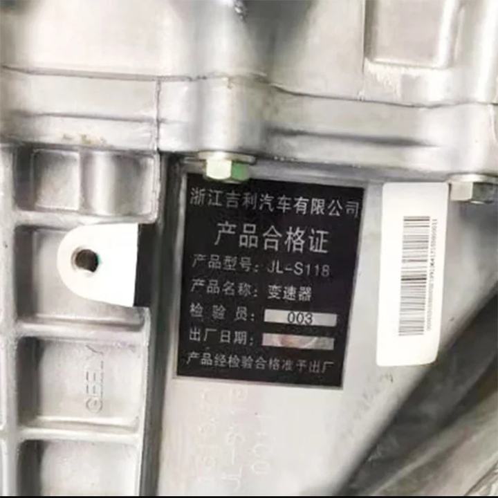 Деталь трансмиссии / КПП Geely S118 3000000021