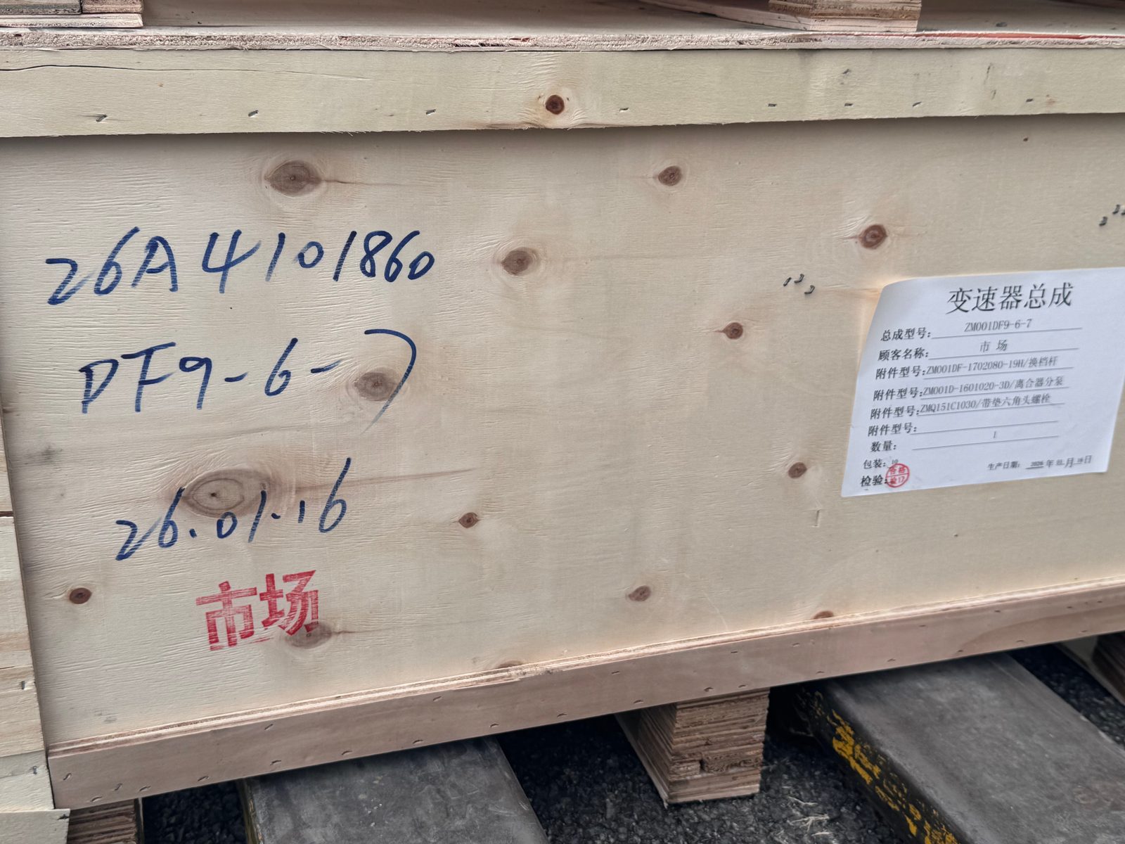 GWM / Great Wall HavalH3 Transmission Assembly ZM001DF9-6-7